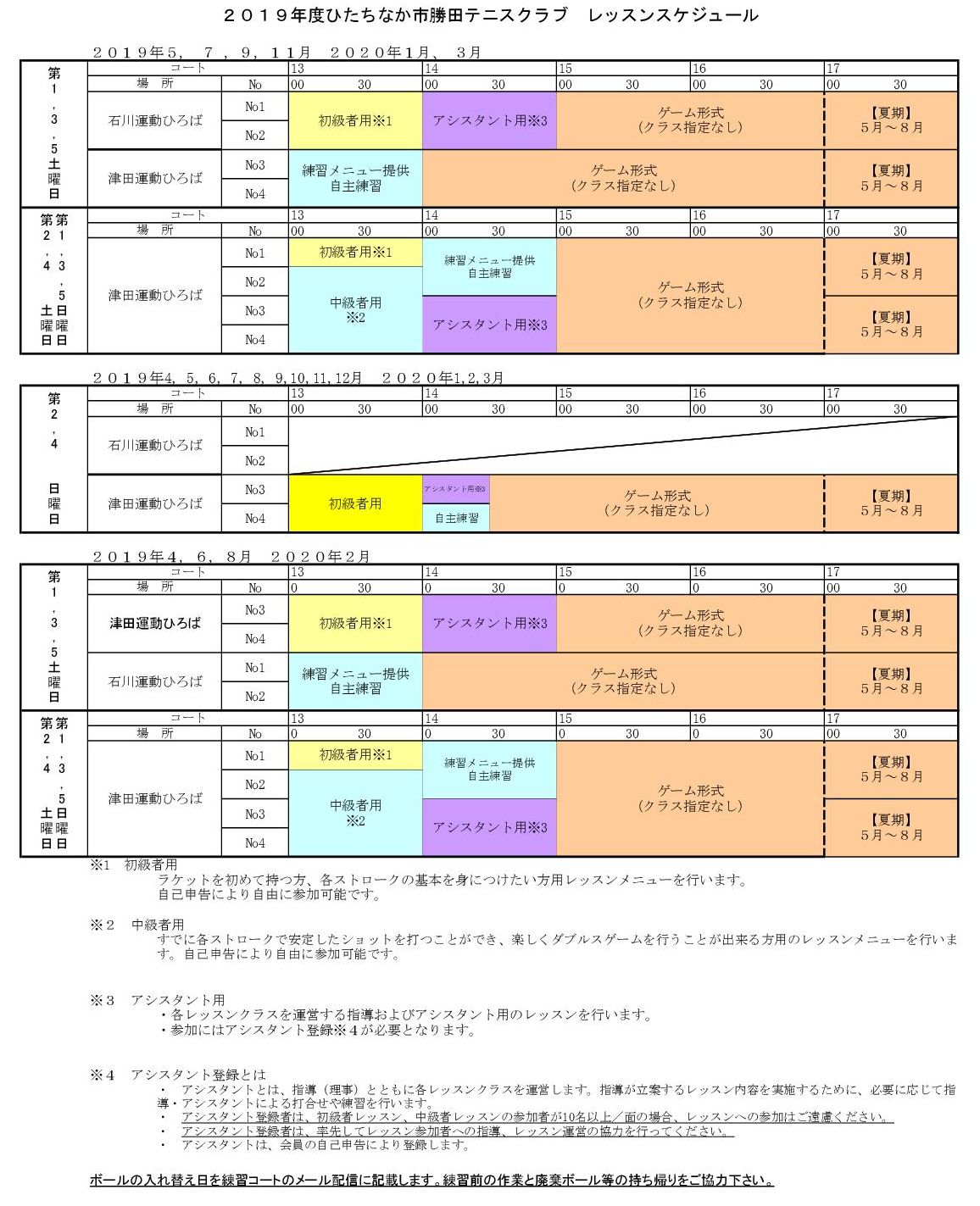 2015_Schedule